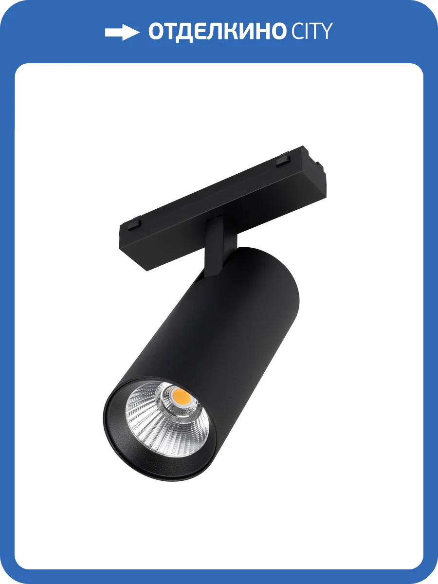 Светильник на штанге Arlight Mag Vibe 044476 фото 3