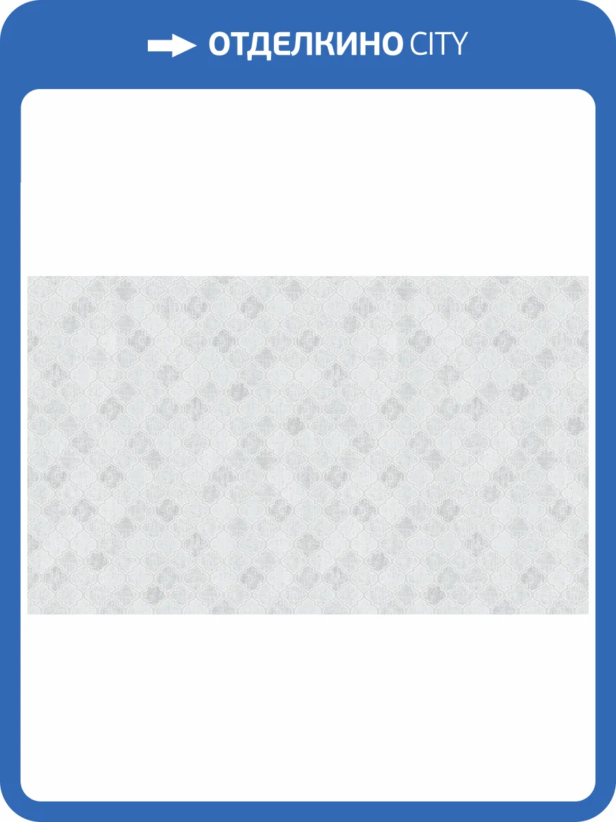 Обои флизелиновые Bruno Zoff Silver 60117-3 фото 3