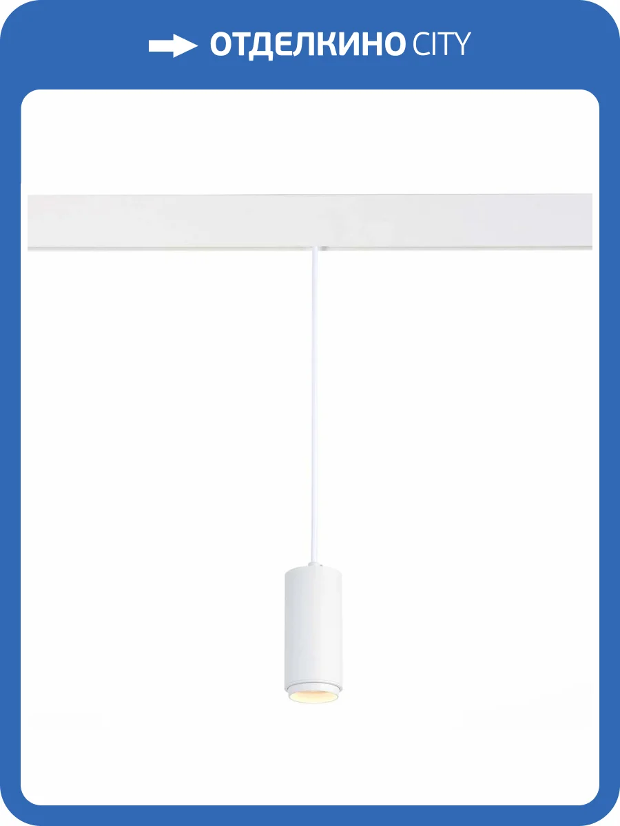 Трековый светодиодный светильник для магнитного шинопровода ST Luce Ziro ST357.533.06 фото 4