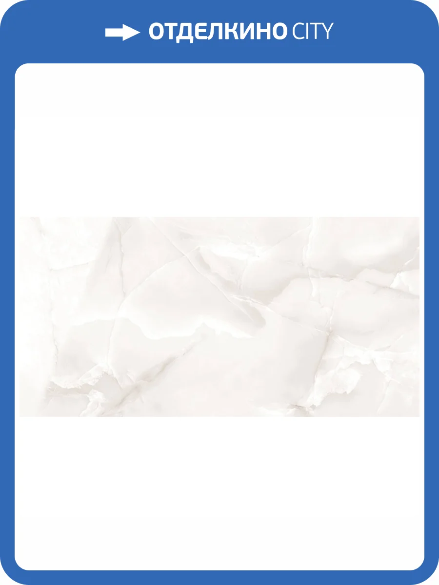 Керамогранит Gravita Mercato Onyx Perla Satin 60x120 фото 4