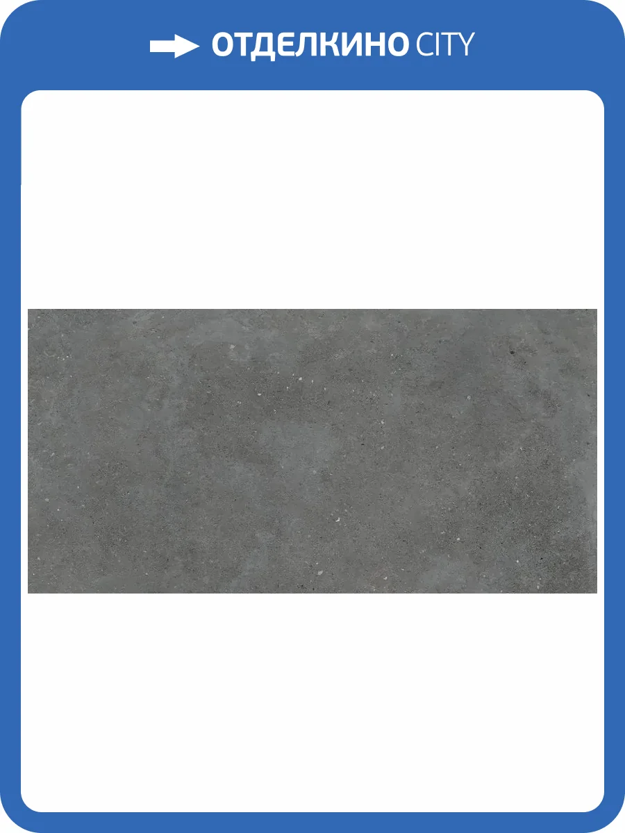 Керамогранит Rocersa Mixtone Dark 60x120 фото 3