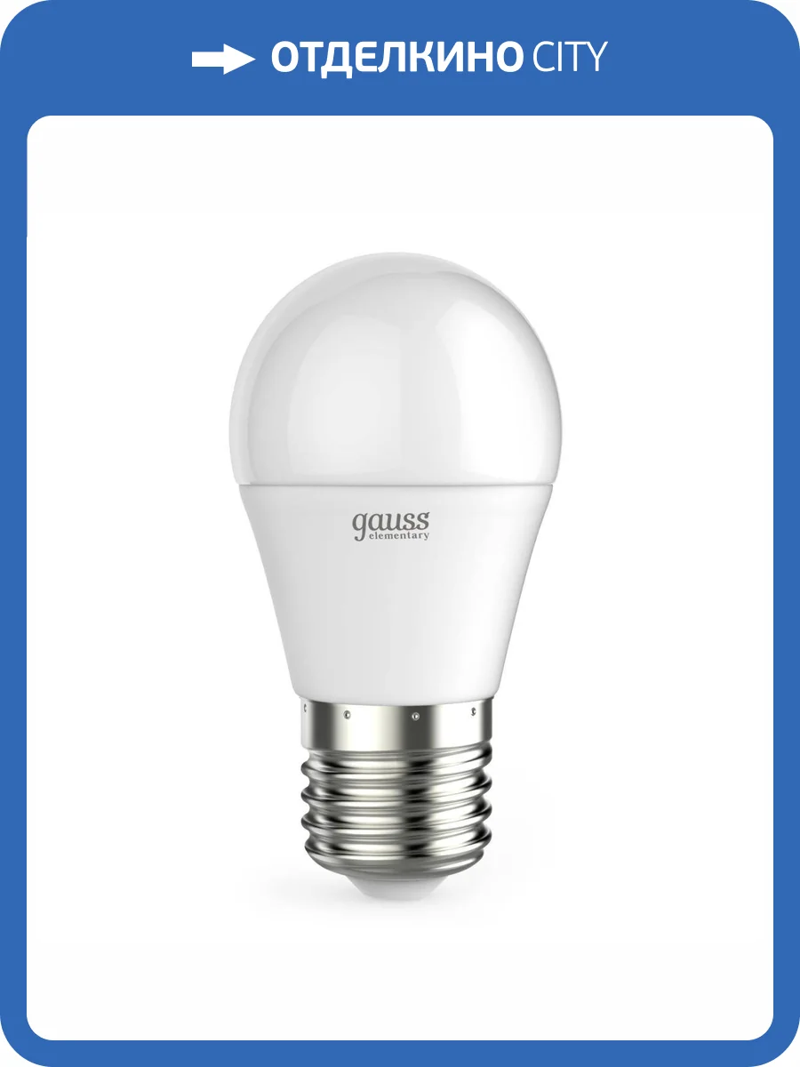 Лампа светодиодная Gauss Elementary 53232 фото 6