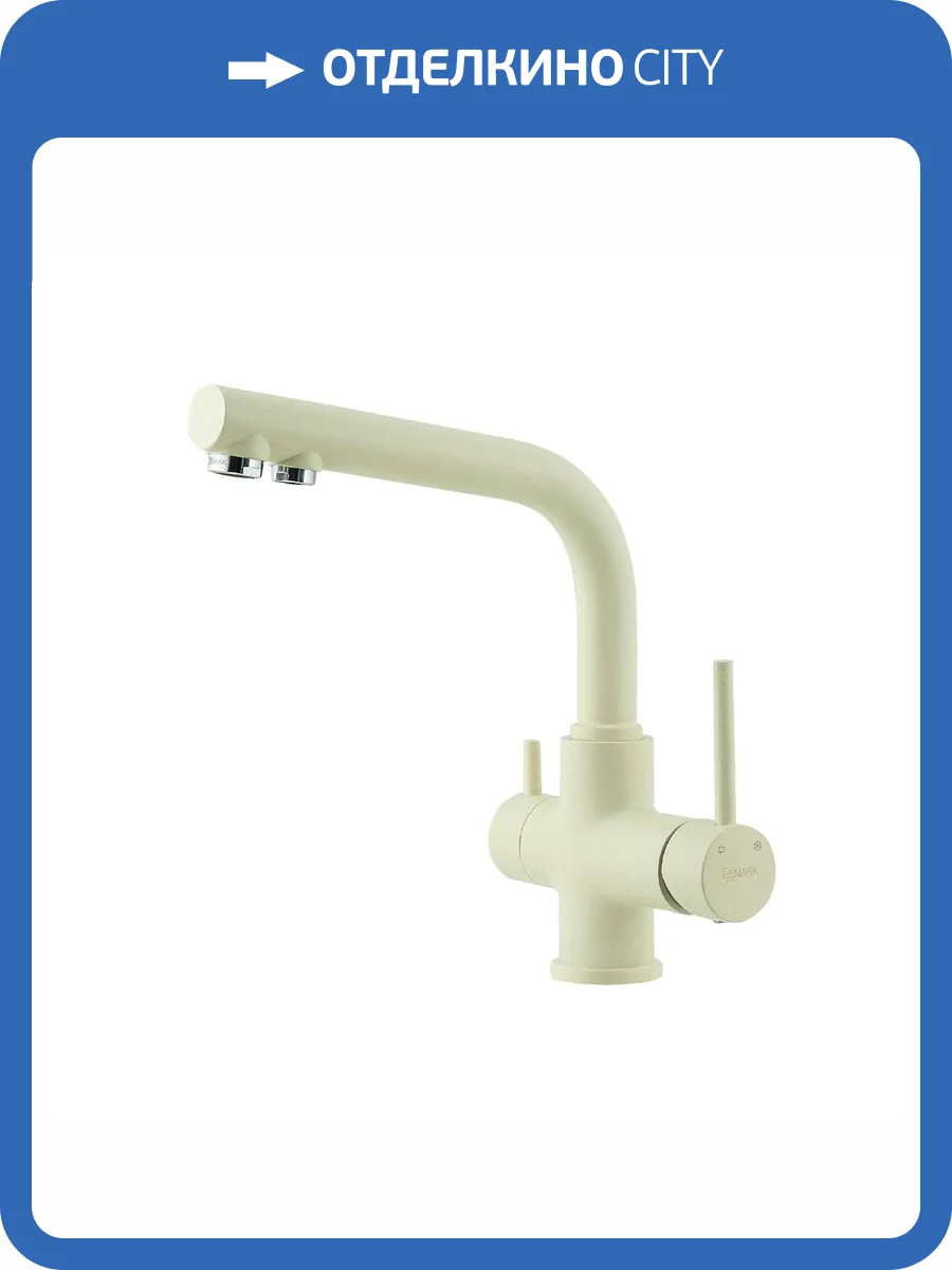 Смеситель для кухни Lemark Comfort LM3061PSH под фильтр фото 3