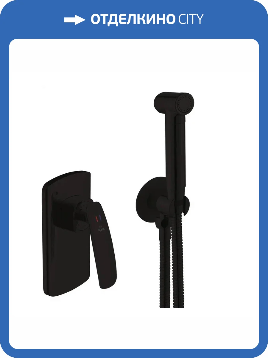 Гигиенический душ Rose R1105H черный, со смесителем фото 3