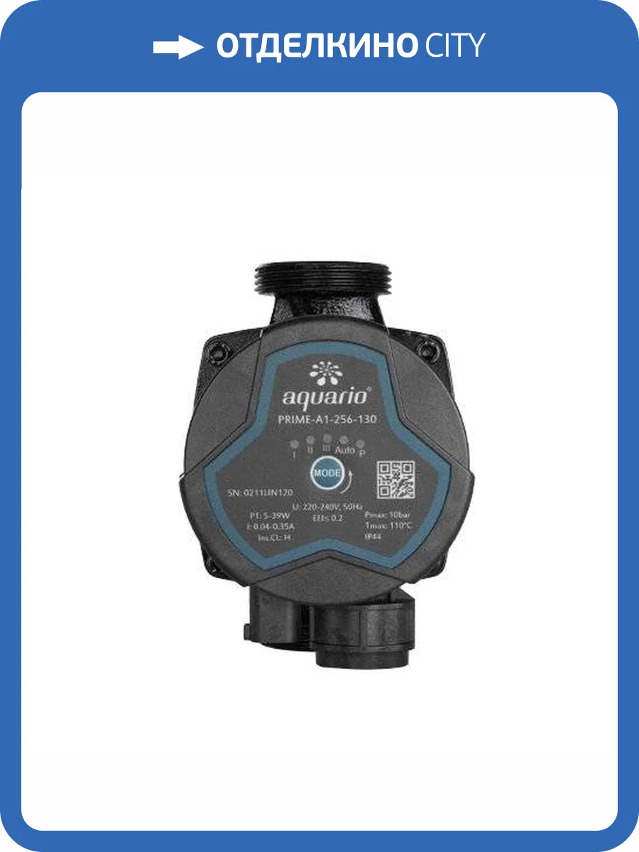 Циркуляционный насос Aquario PRIME-A1-256-130 фото 4