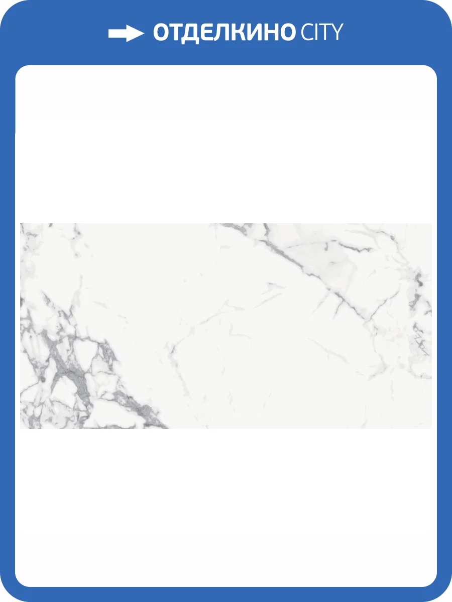 Керамогранит Art Ceramic Marshy White Glossy 60x120 фото 5