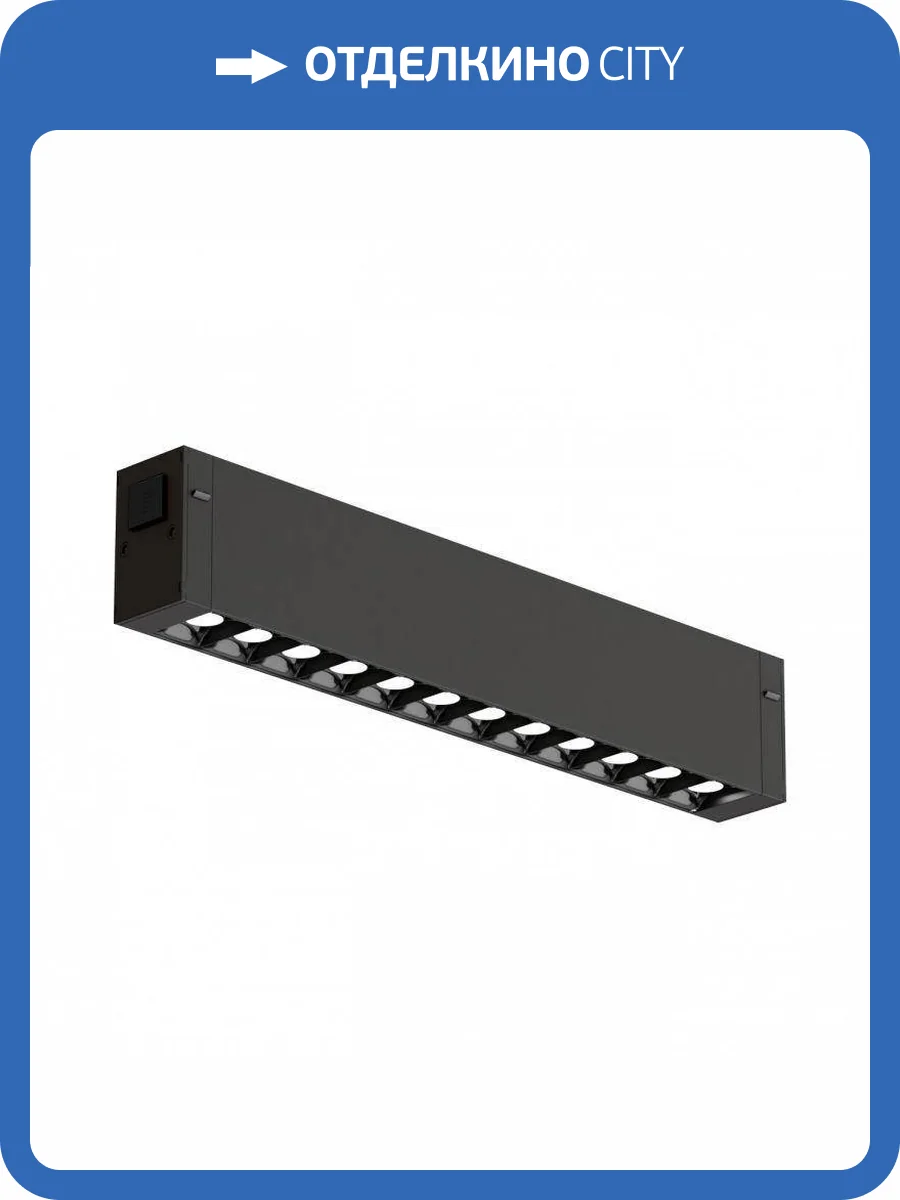 Трековый светодиодный светильник EKS Colibri Vegas 0У-00001336 фото 2