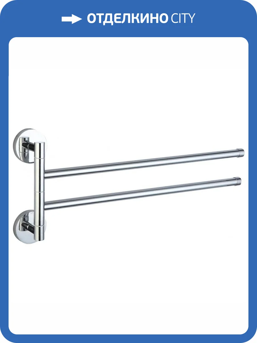 Держатель для полотенец поворотный (2-ой) Savol 87 S-008702 хром фото 3