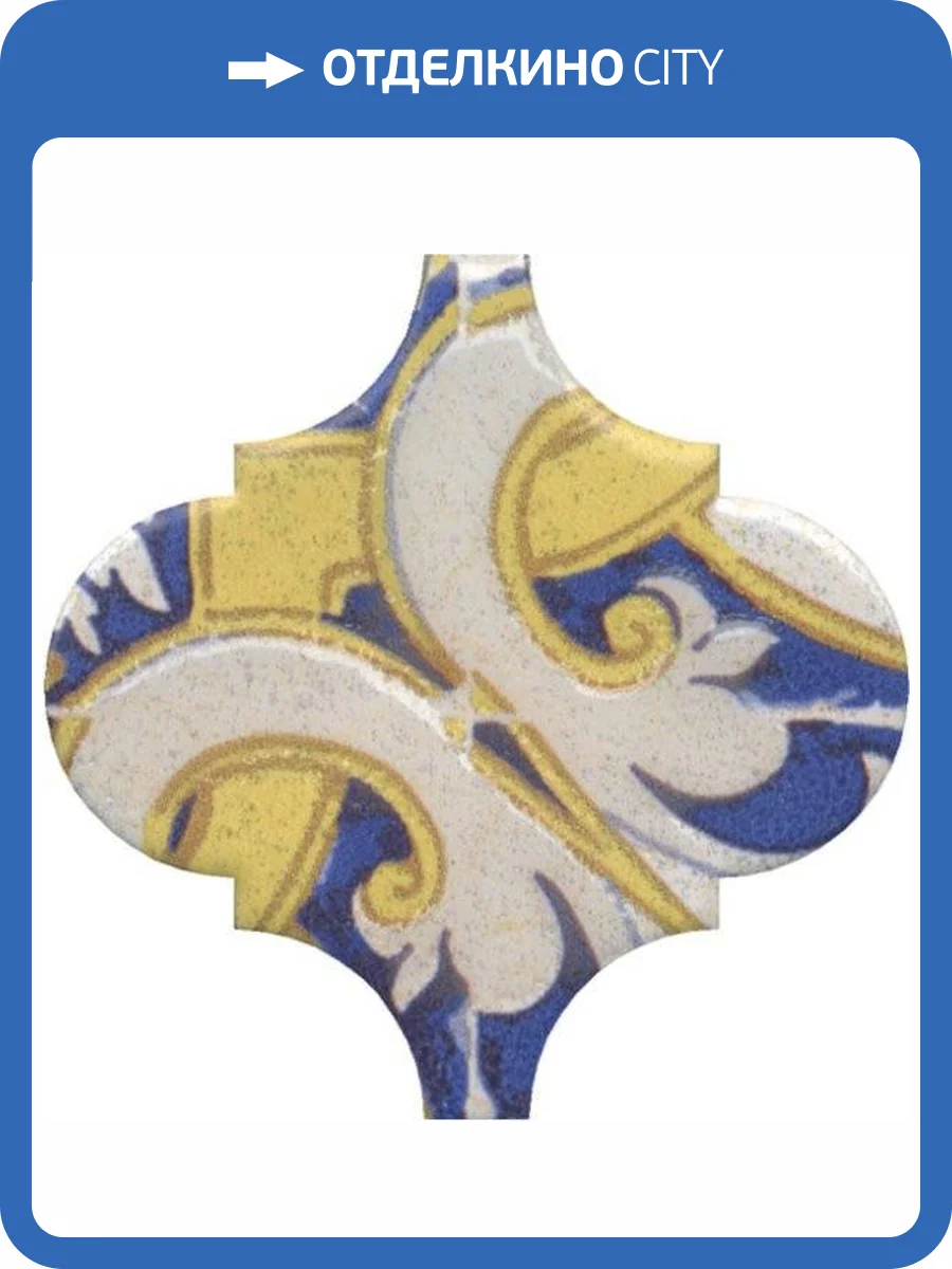 Декор Kerama Marazzi Арабески Майолика OP/A160/65000 Орнамент 6.5x6.5 фото 2