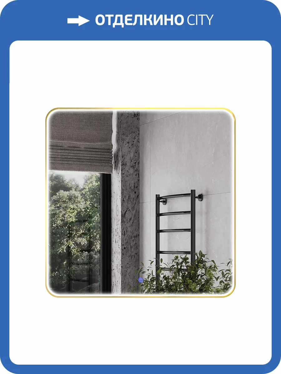 Зеркало Comforty Сириус-80 00-00020722 с подсветкой, золотой матовый фото 7