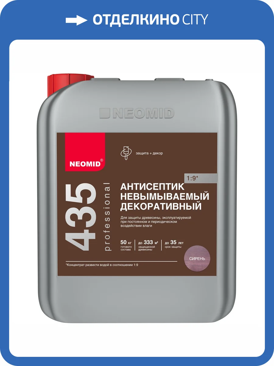 Антисептик невымываемый декоративный Neomid 435 сирень 5 кг фото 3