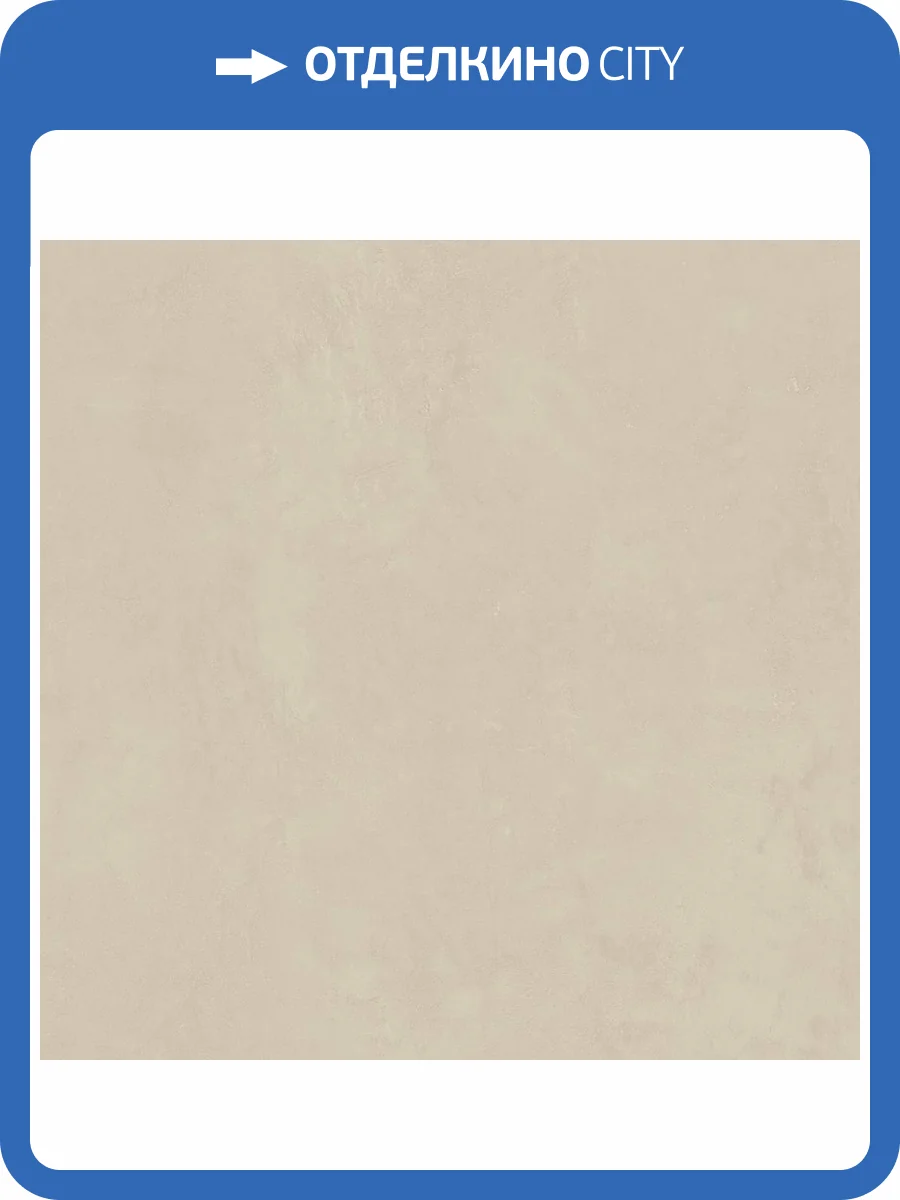 Керамогранит Vives New York R Natural 120x120 фото 5