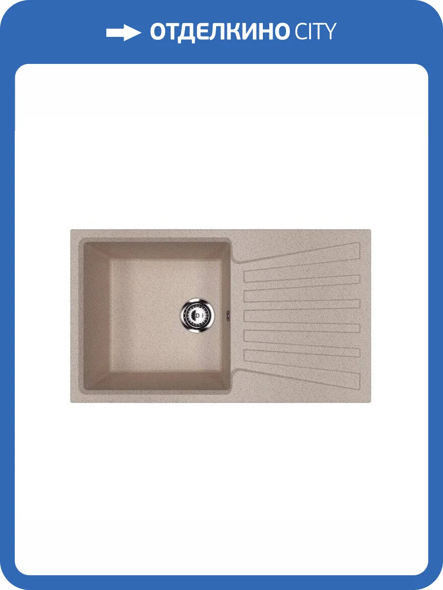 Мойка кухонная Ulgran Classic U-703-302 песочный фото 4