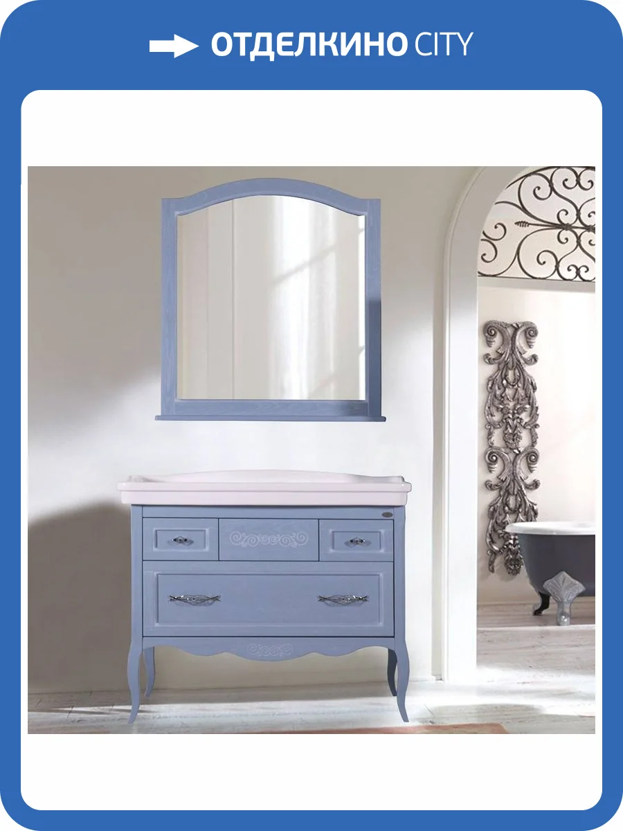 Мебель для ванной ASB-Woodline Модерн 105 рошфор, белая патина фото 20