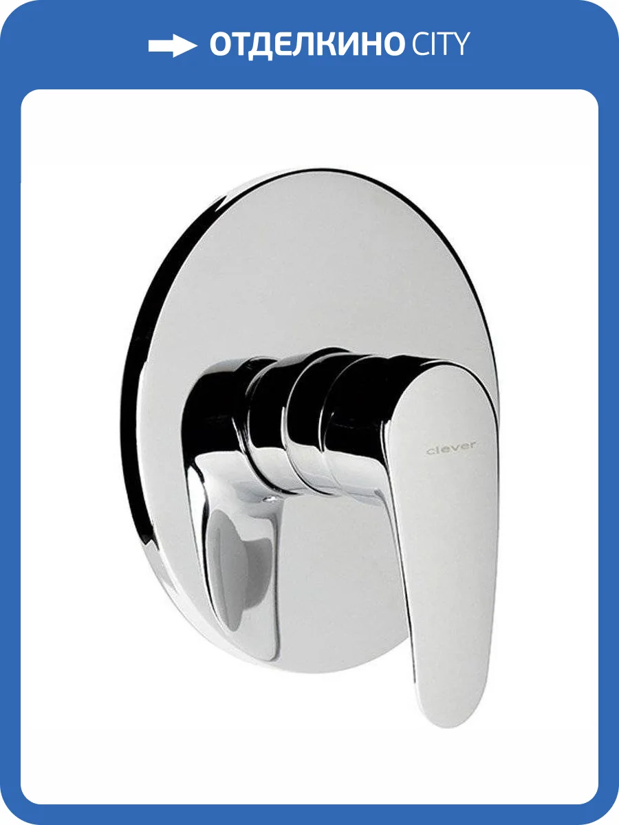 Смеситель для душа Clever Bahama Xtreme 98723 фото 3