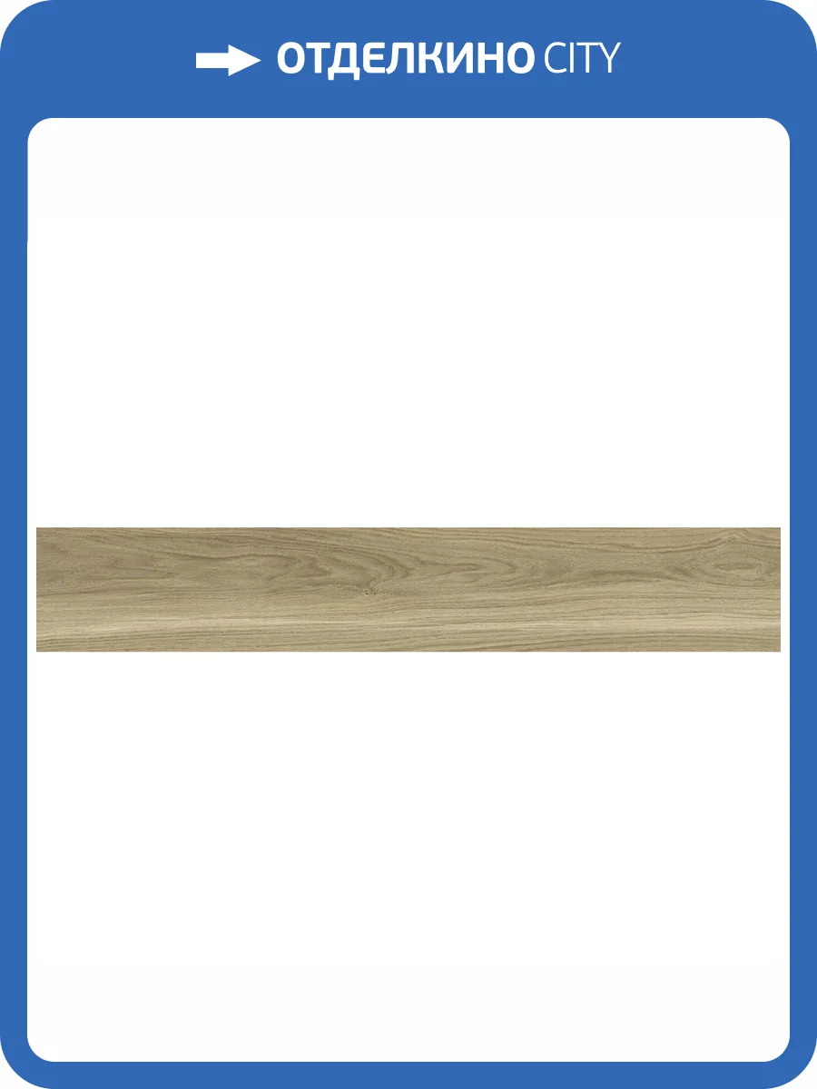 Керамогранит Prissmacer Miro Fuoko 19.5x120 фото 2