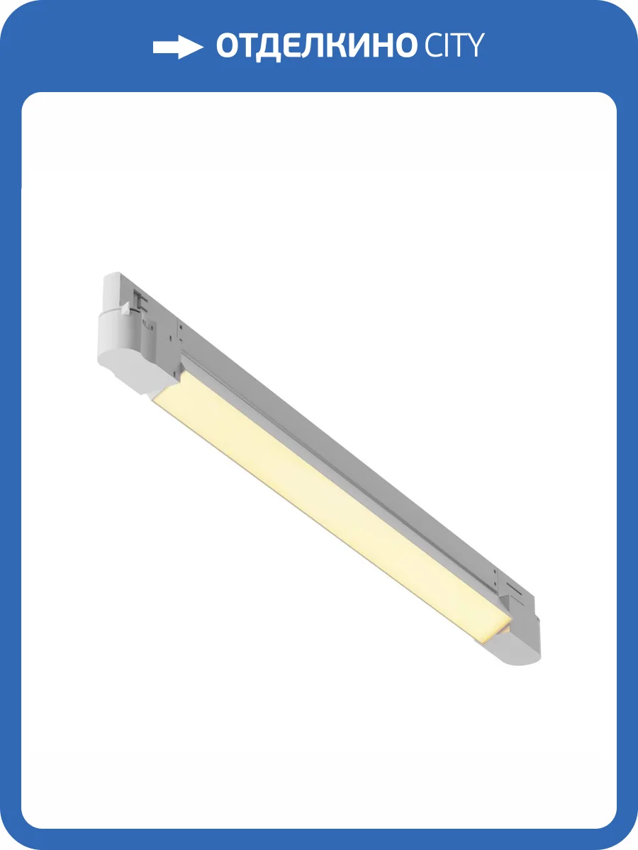 Трековый светильник Technical Basis TR196-3-20W2.7K-W фото 5