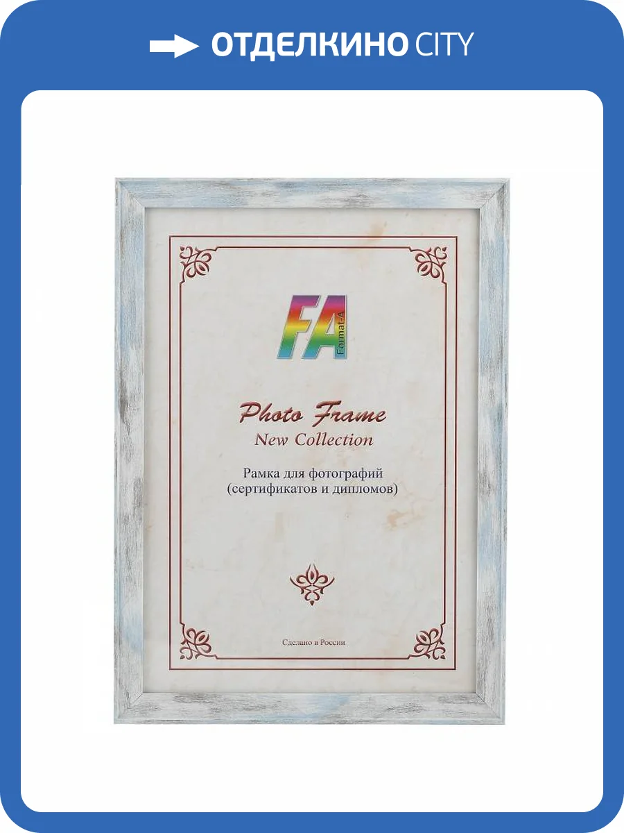 Фоторамка настенная FA Б0030363 Морской бриз фото 2