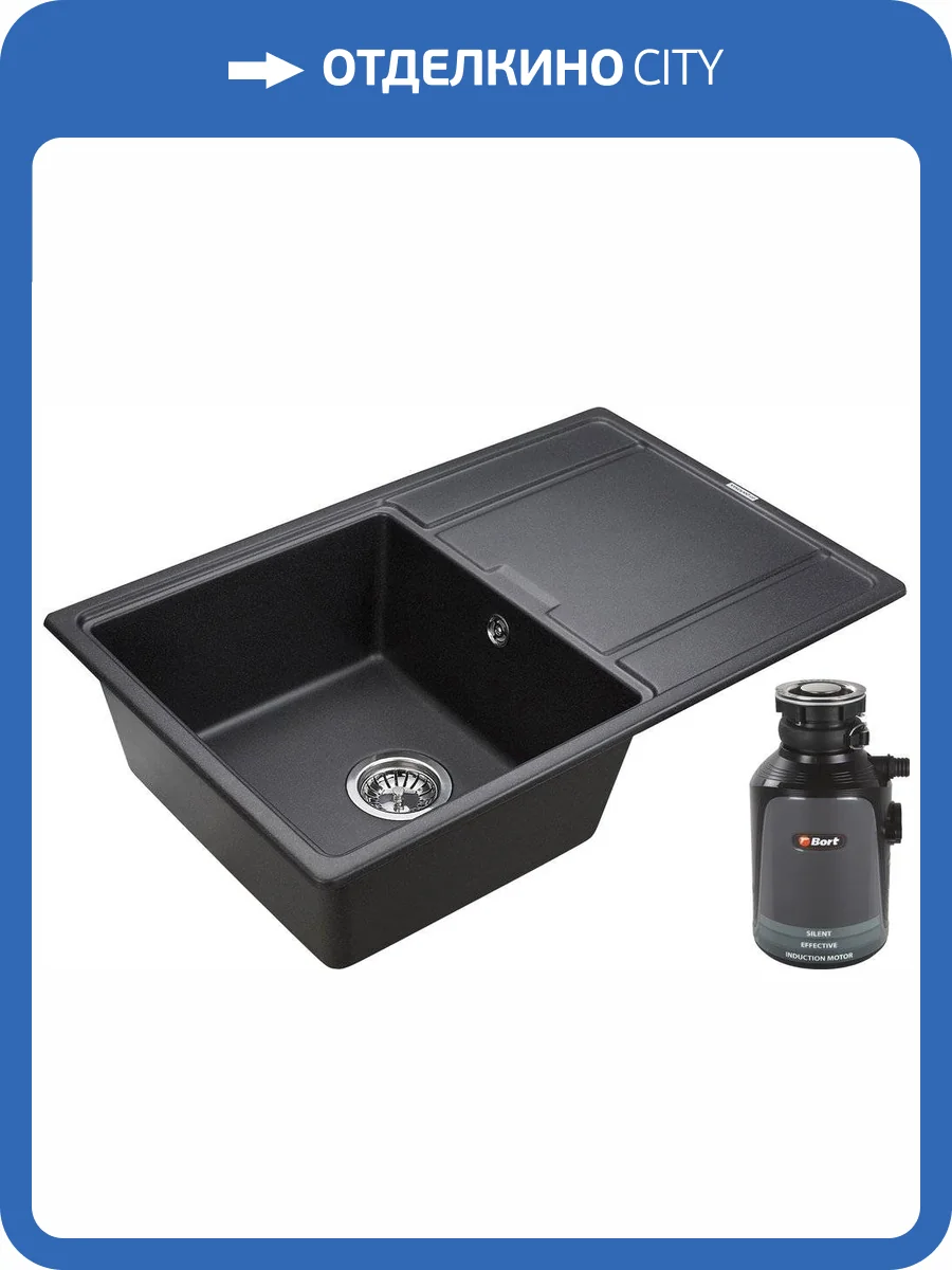 Комплект Мойка кухонная Paulmark Flugen PM217850-BL черный + Измельчитель отходов Bort Alligator 93410754 фото 8