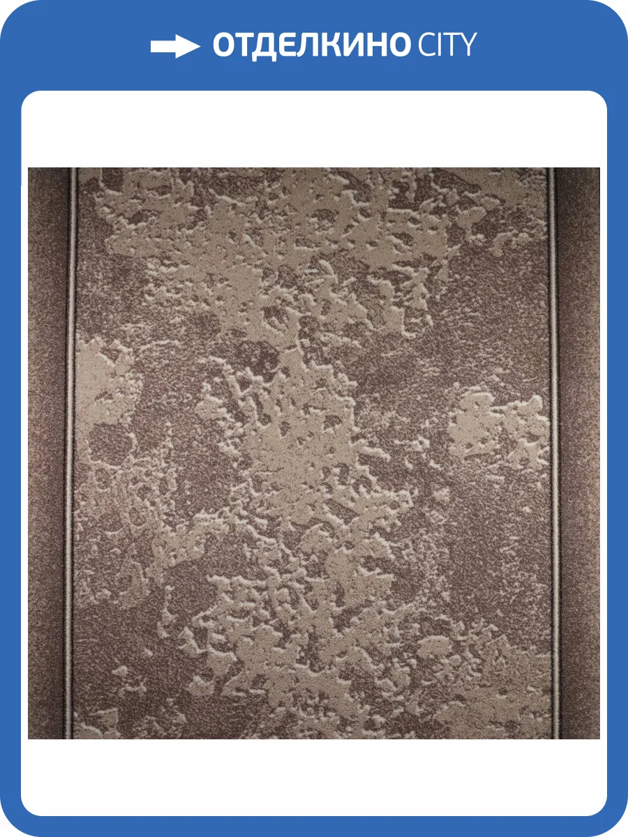 Ковровая дорожка Витебские Ковры Принт 104 2041a6 1м (резка) фото 3