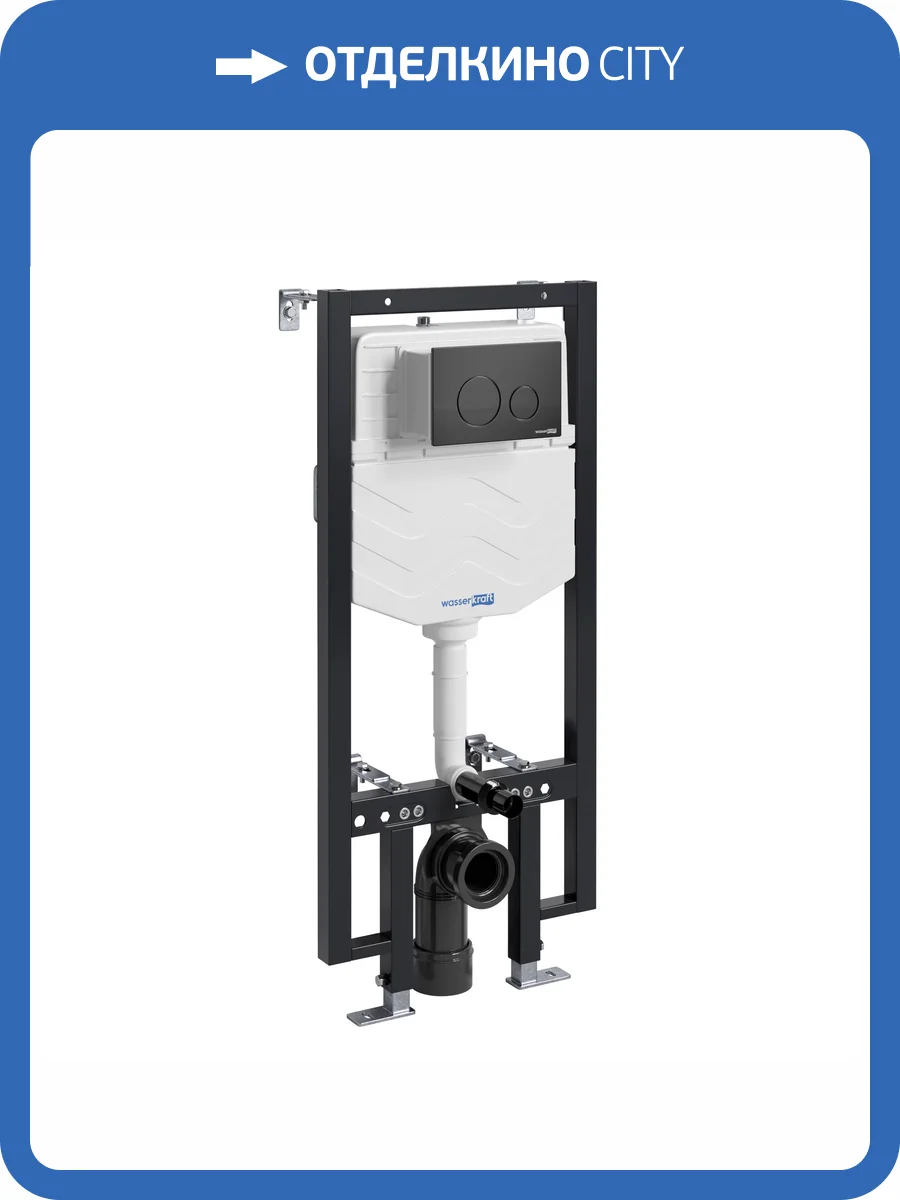 Система инсталляции для унитазов Wasserkraft Vils 56TLT.010.ME.MB02 клавиша черный матовый фото 5