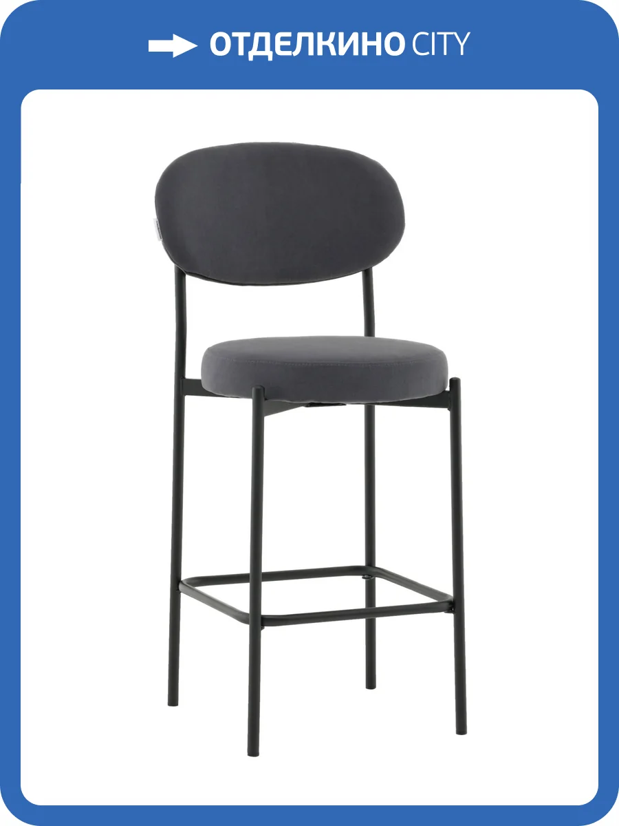 Стул полубарный Stool Group Бриф DD AV 477-C89-9005 (PP) темно-серый, велюр фото 10