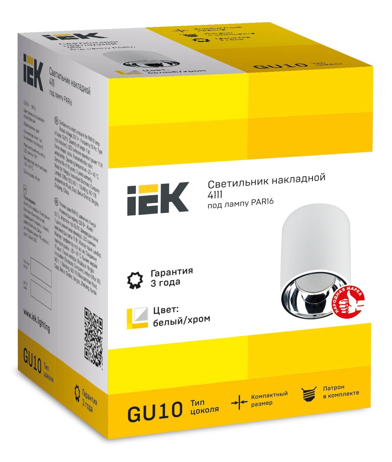 Потолочный светильник IEK 4111 LT-UPB0-4111-GU10-1-K23 фото 5