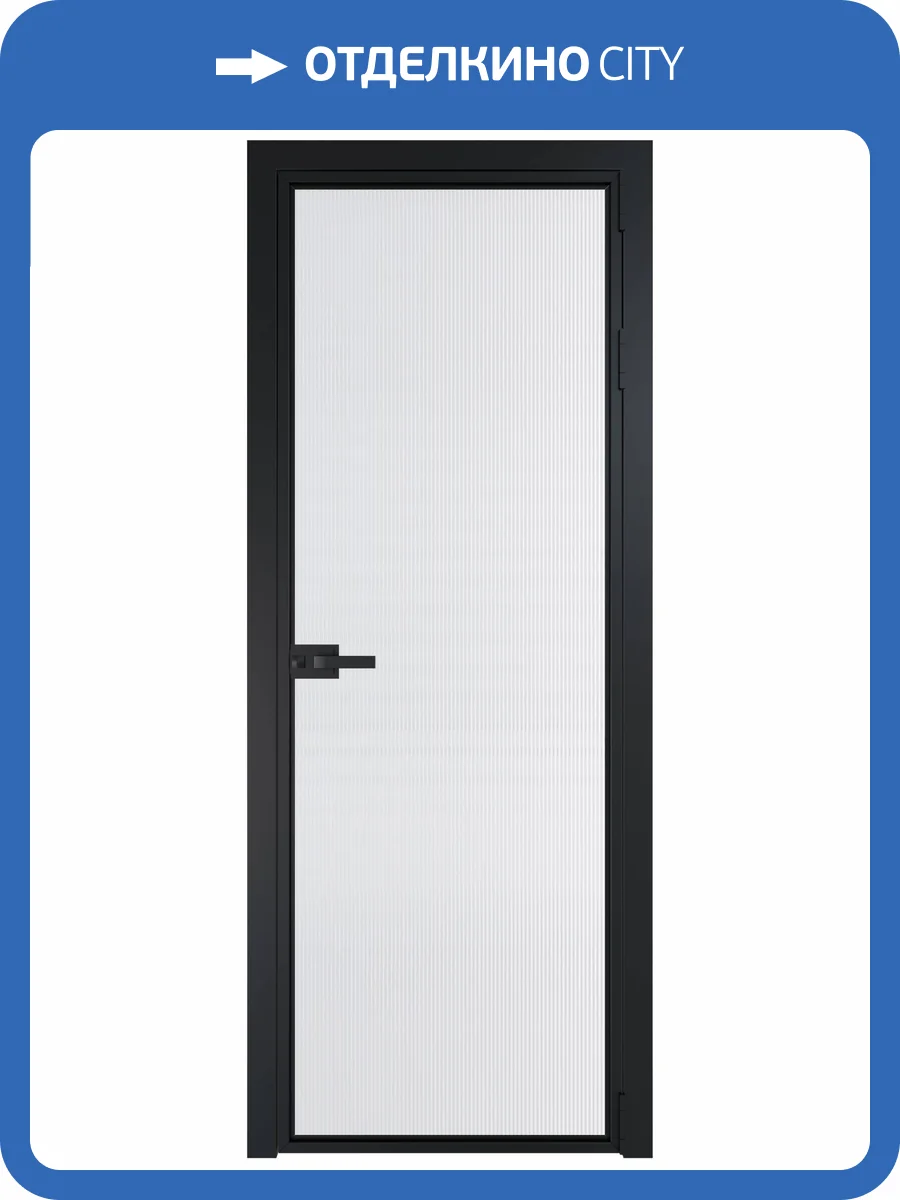 Межкомнатная дверь Profil Doors 1 AX цвет профиля Черный, стекло безопасное 6 мм мору белый 700x2000 фото 2