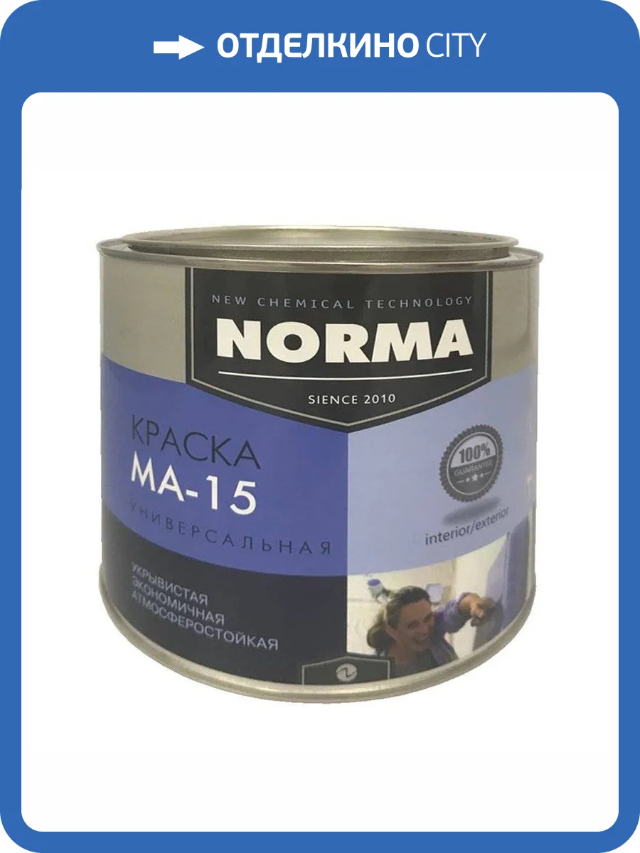 Краска масляная Novocolor МА-15 ГОСТ-71 сурик железный 2 кг фото 2