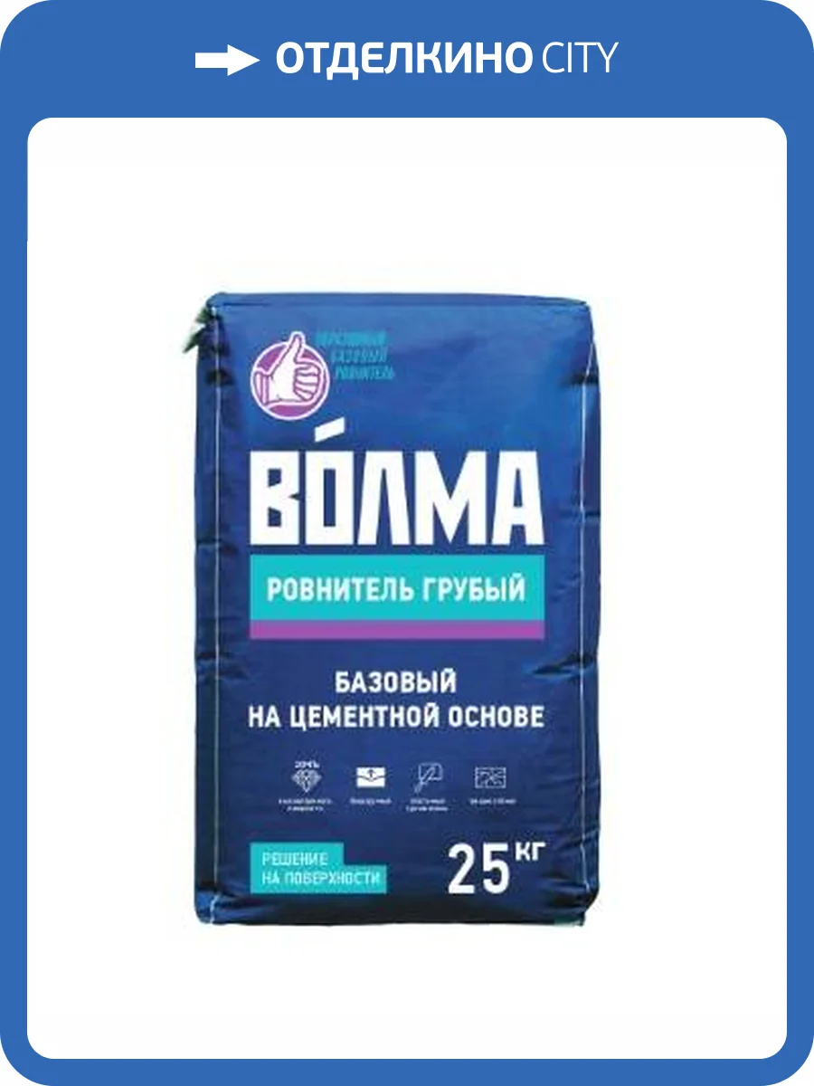 Ровнитель цементный ВОЛМА Ровнитель грубый базовый 25 кг фото 2