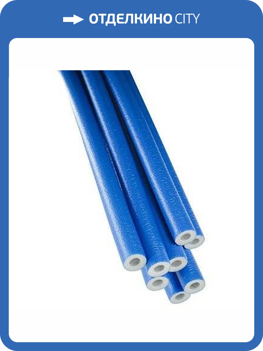 Теплоизоляция трубная VALTEC Супер Протект 18 мм (6 мм), синяя фото 2