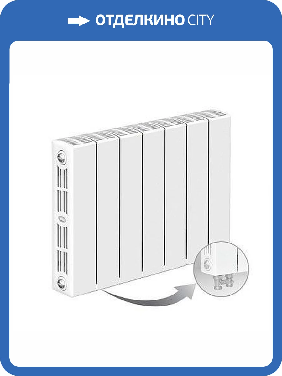 Биметаллический секционный радиатор отопления Rifar Supremo Ventil 350 / 10 секций левое подключение фото 2