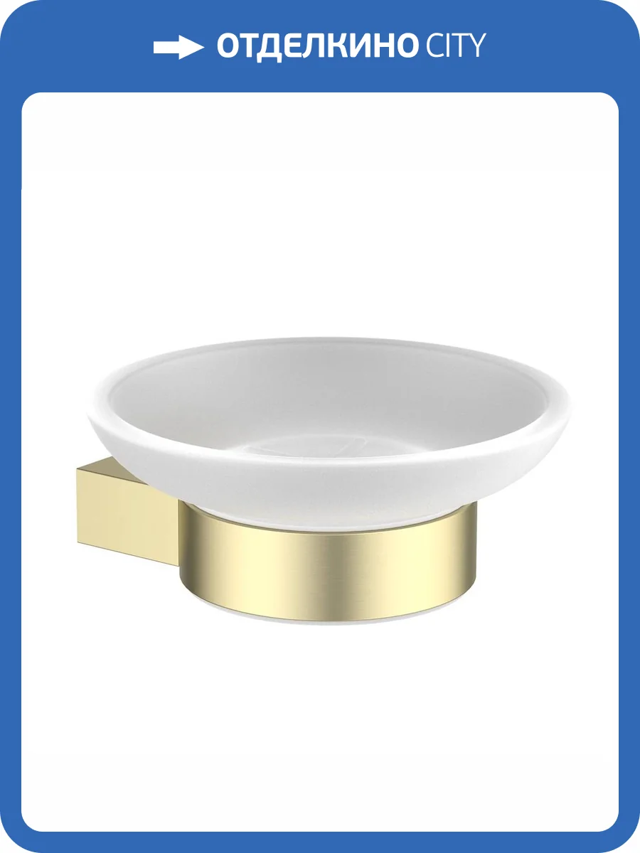Мыльница Timo Luiro 18521/17 золото матовое фото 3