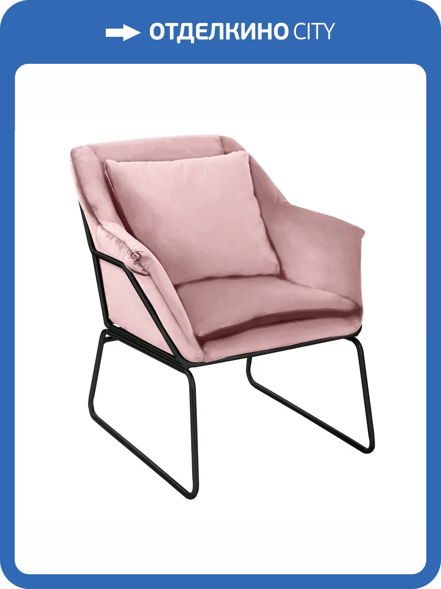 Кресло Bradex Home Alex FR 0413, пудровый фото 9