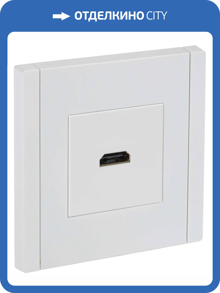 Розетка HDMI IEK Forte&Piano FP-H10-K01 белый фото 7