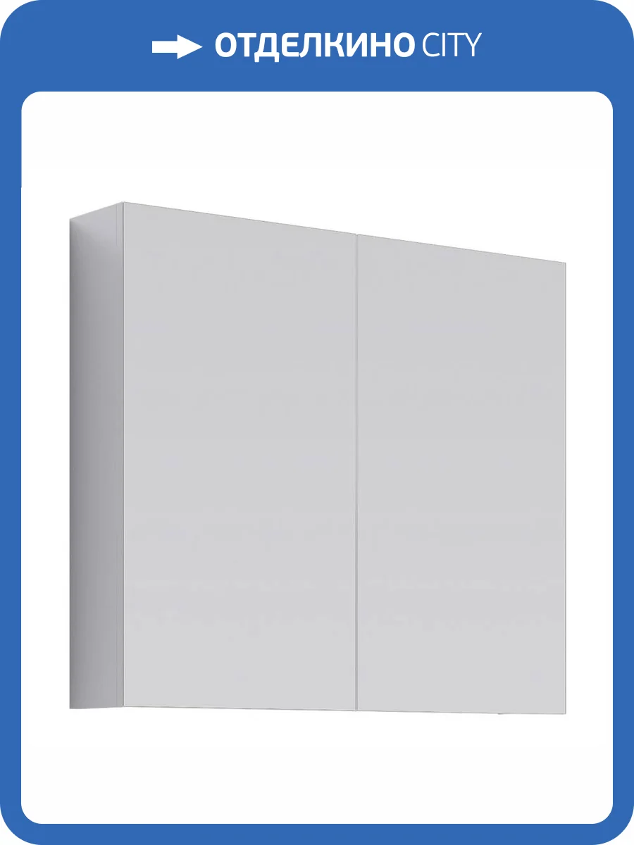 Зеркало-шкаф Aqwella MC МС.04.08 белый фото 4