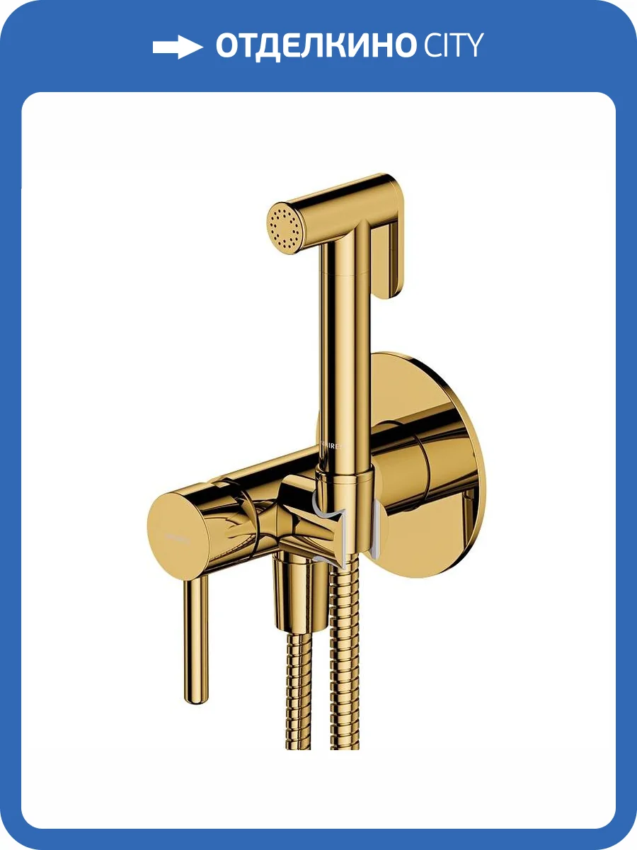 Гигиенический душ WHITECROSS Y SYSYBI2GL золотой фото 3