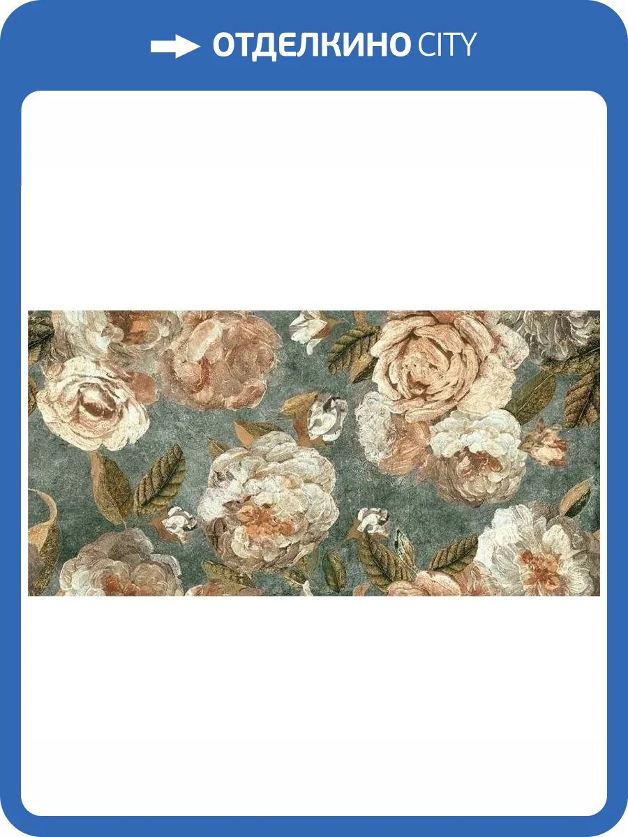 Керамогранит Naxos Alchymie 133482 Flowery Green Nat Ret 60x120 фото 12