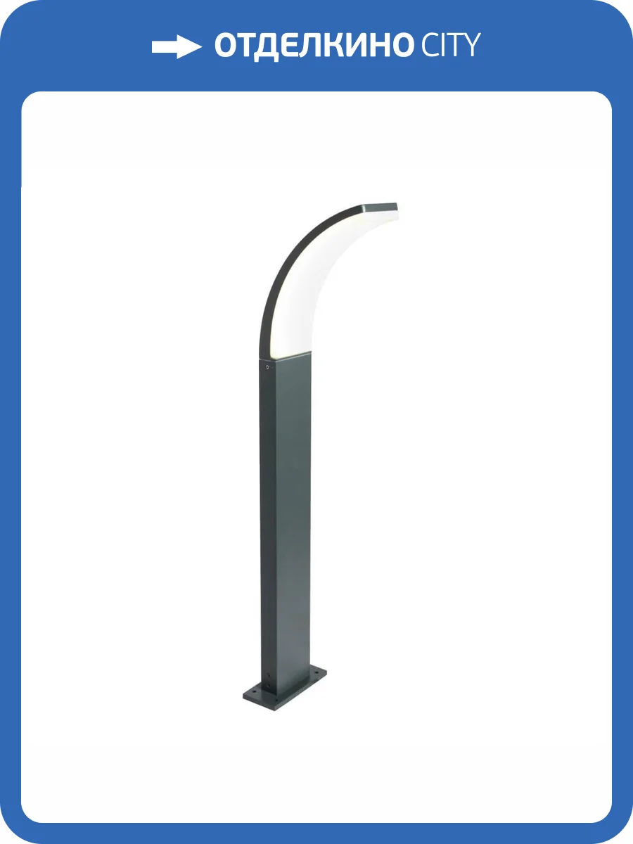 Уличный светодиодный светильник Favourite Spherical 3034-1T фото 4