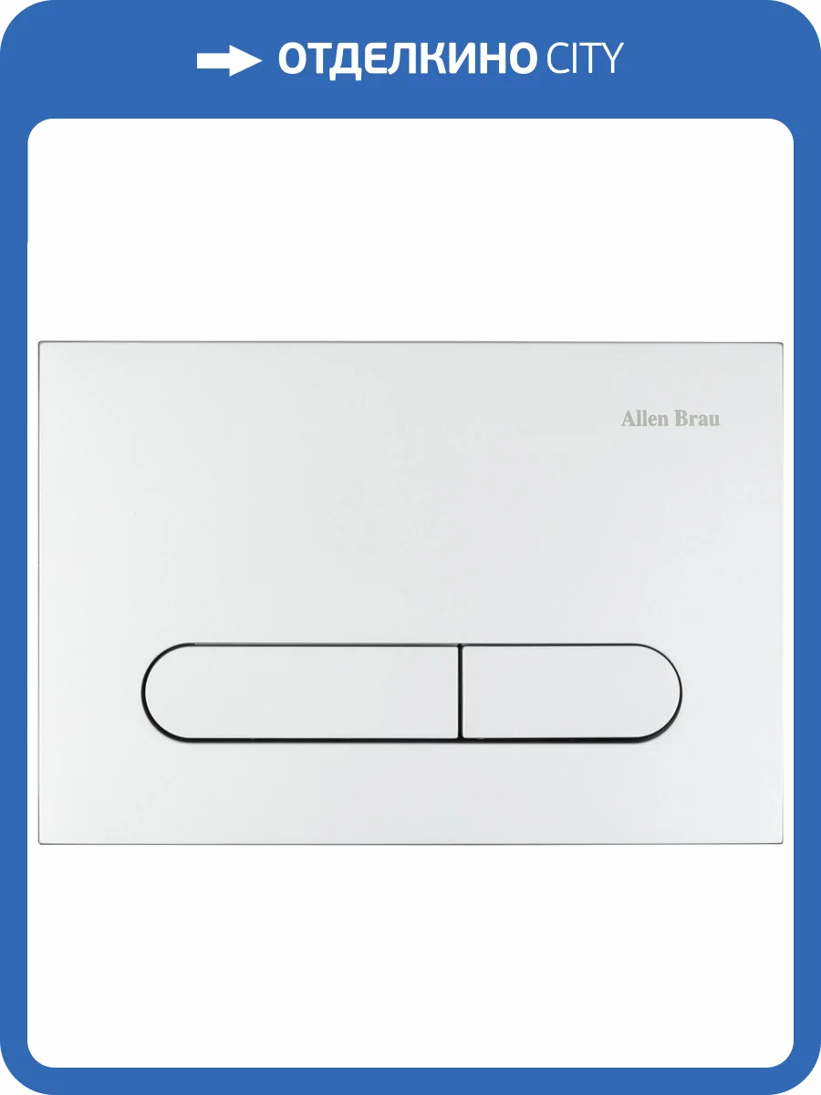 Кнопка смыва Allen Brau Project Color 9.2PR01.MG хром матовый фото 6