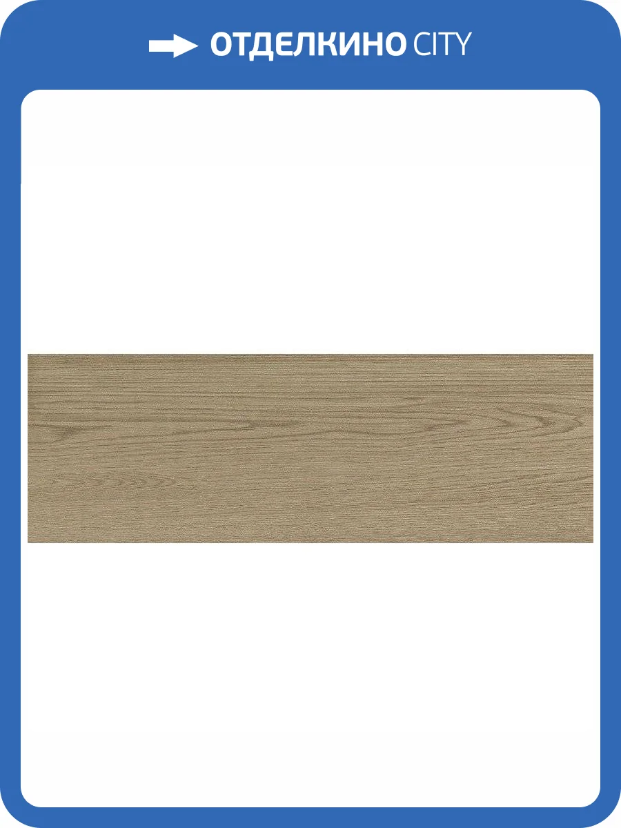 Керамогранит Laminam Kauri LAMF009705 Beige 100x300 фото 2