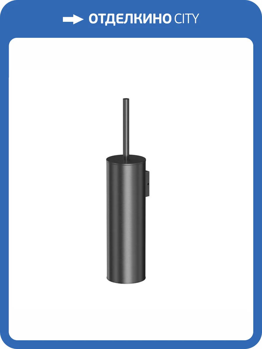 Ёршик WHITECROSS Ergo ER2272GM подвесной, оружейная сталь фото 3