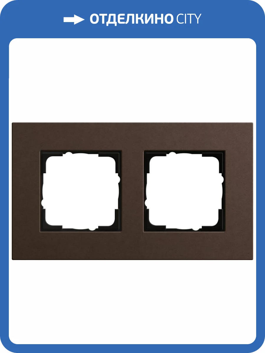 Рамка 2-постовая Gira Esprit Lenoleum-Multiplex коричневый 0212223 фото 2