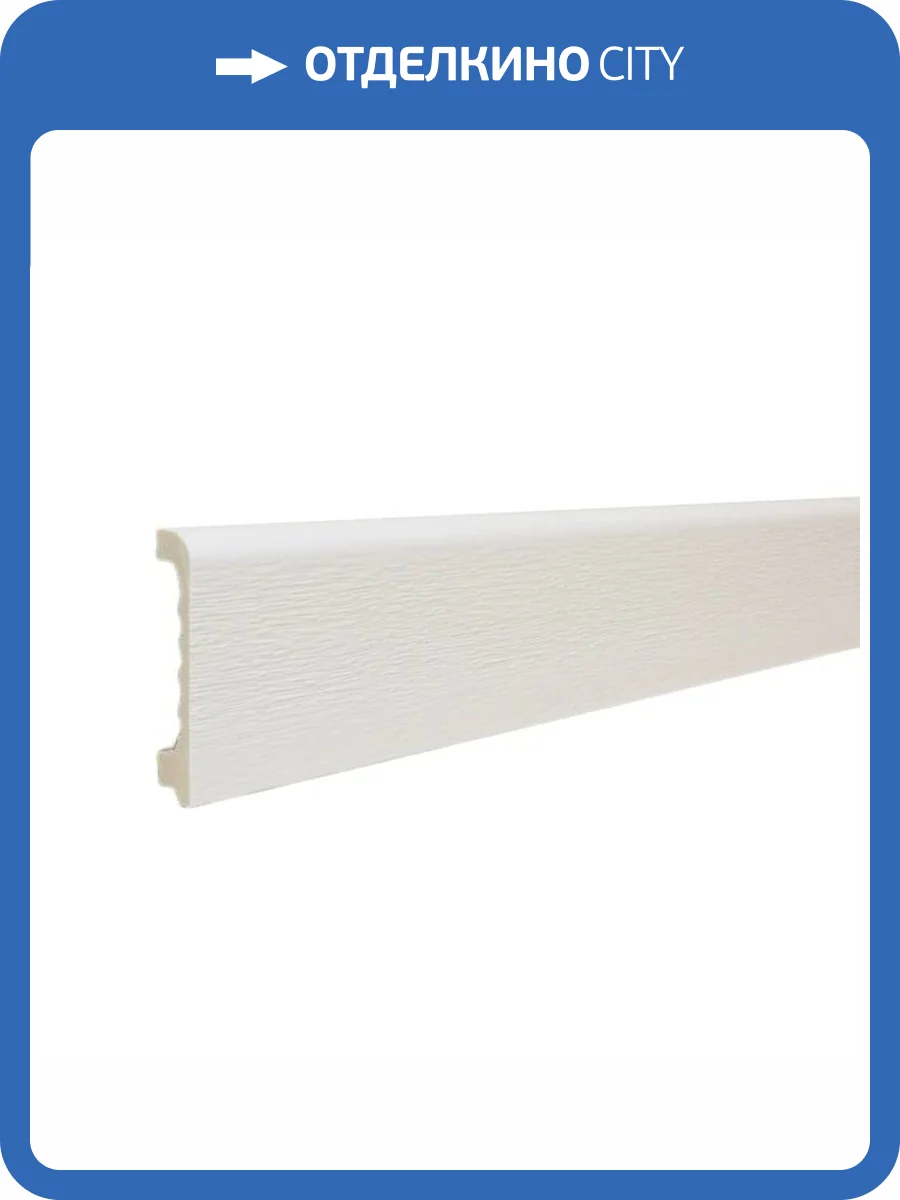 Напольный плинтус ТД Меридиан P2-100-N с тиснением 2400x80x15 фото 3