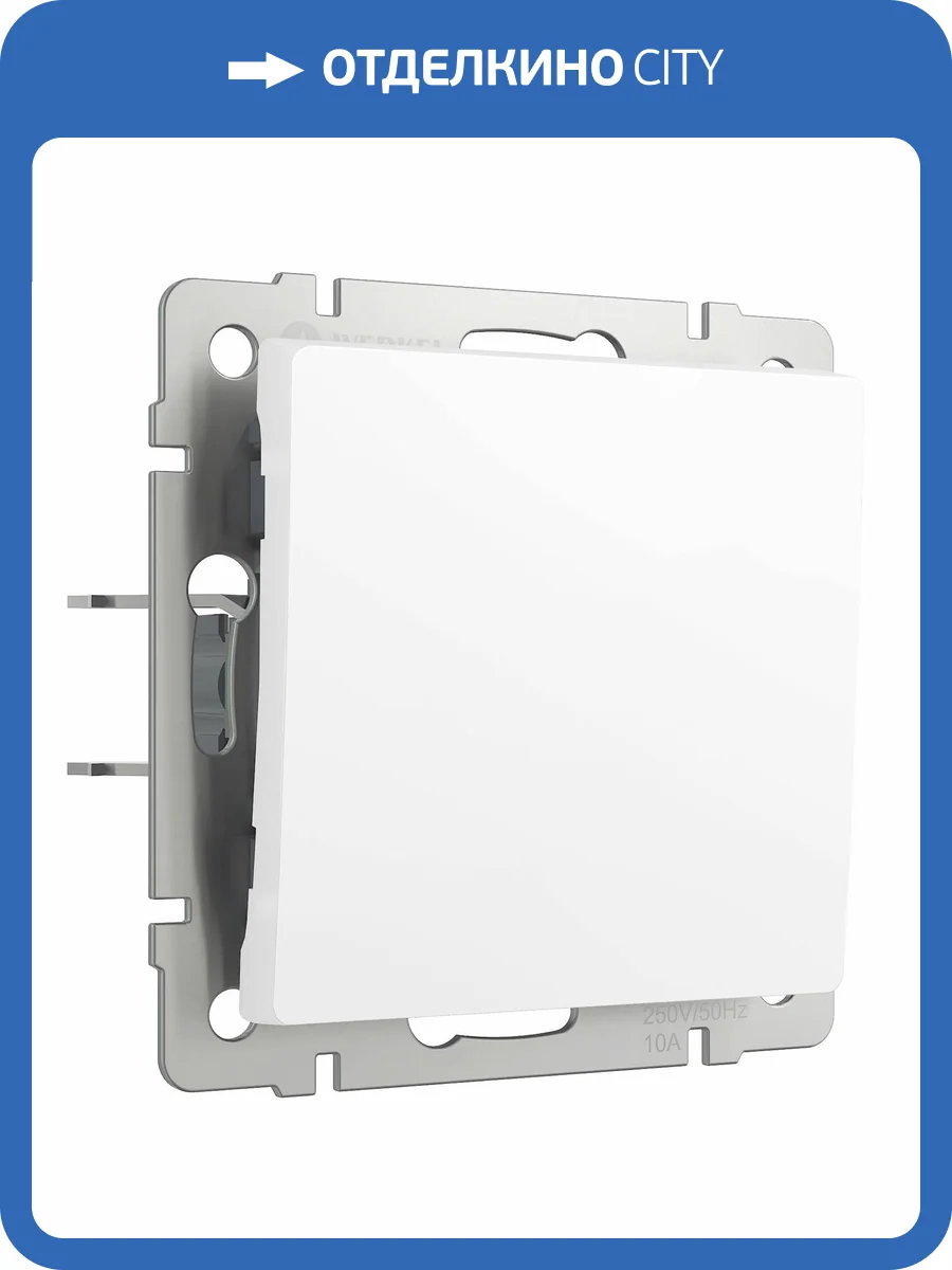 Выключатель одноклавишный Werkel Встраиваемые механизмы W1110061 фото 6