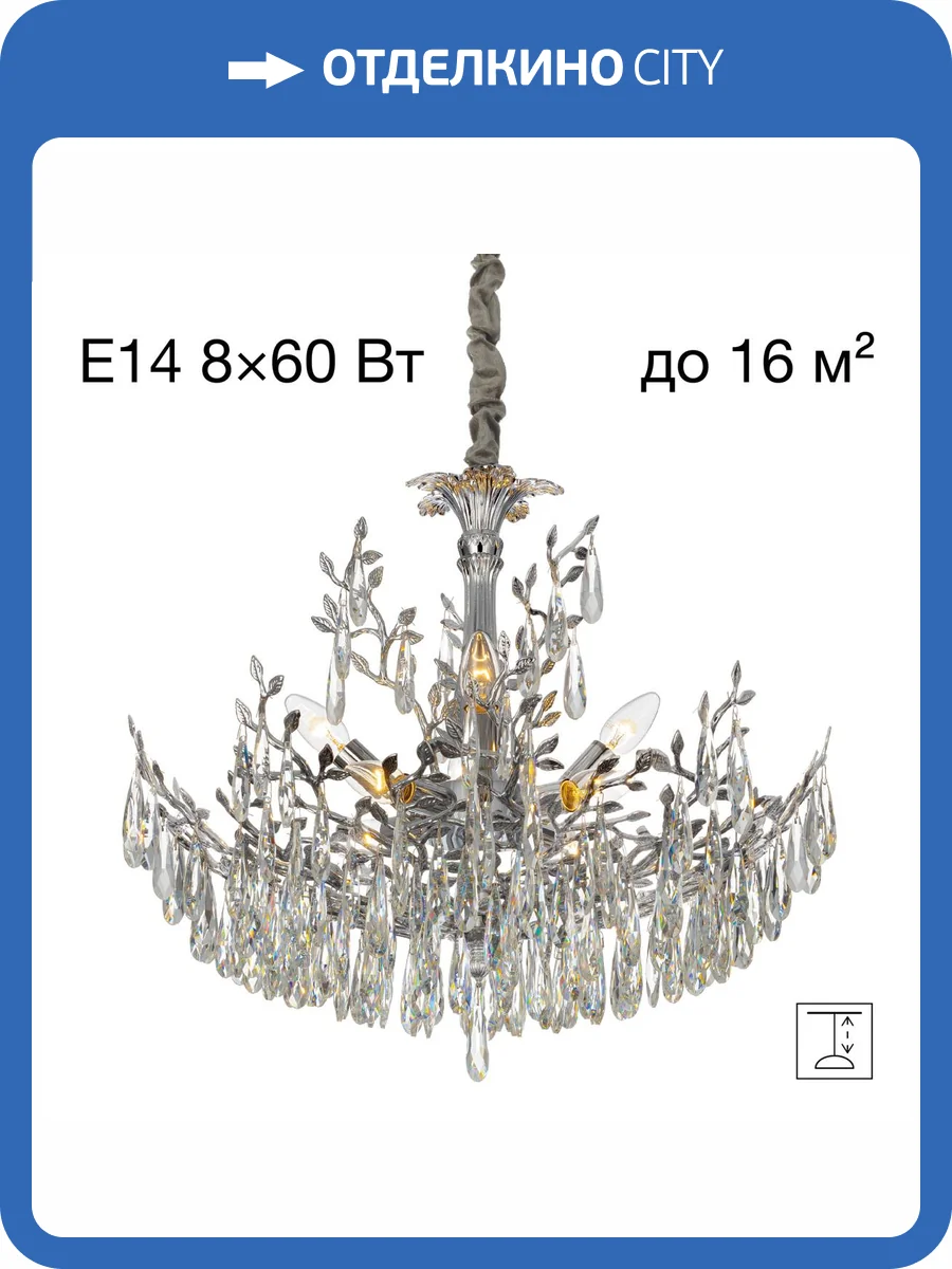 Люстра подвесная Citilux Ritz CL310081 фото 12