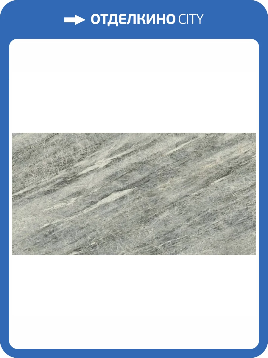 Керамогранит Atlas Concorde Marvel Diva AU8I Sky Stone Velvet 60x120 фото 15