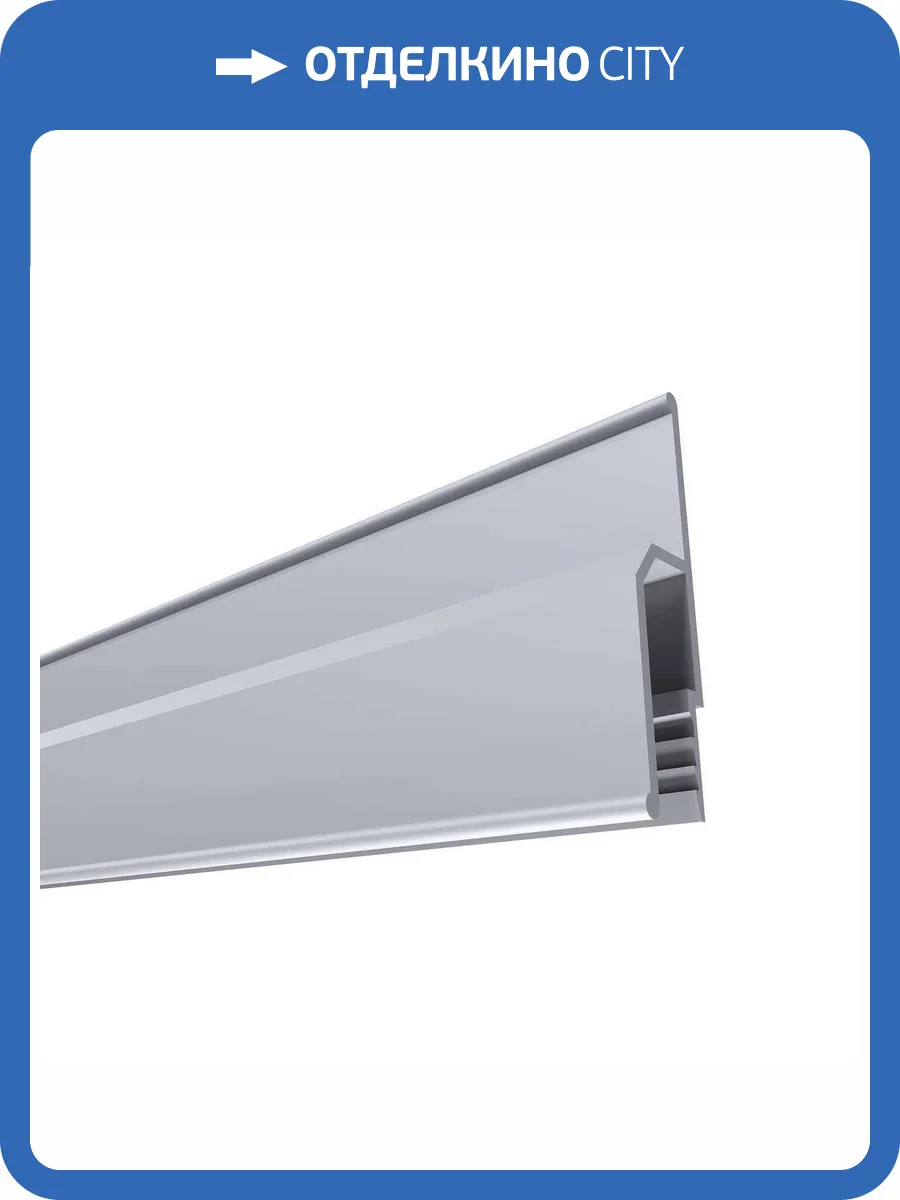 Профиль для натяжного потолка Apeyron 08-61 фото 5