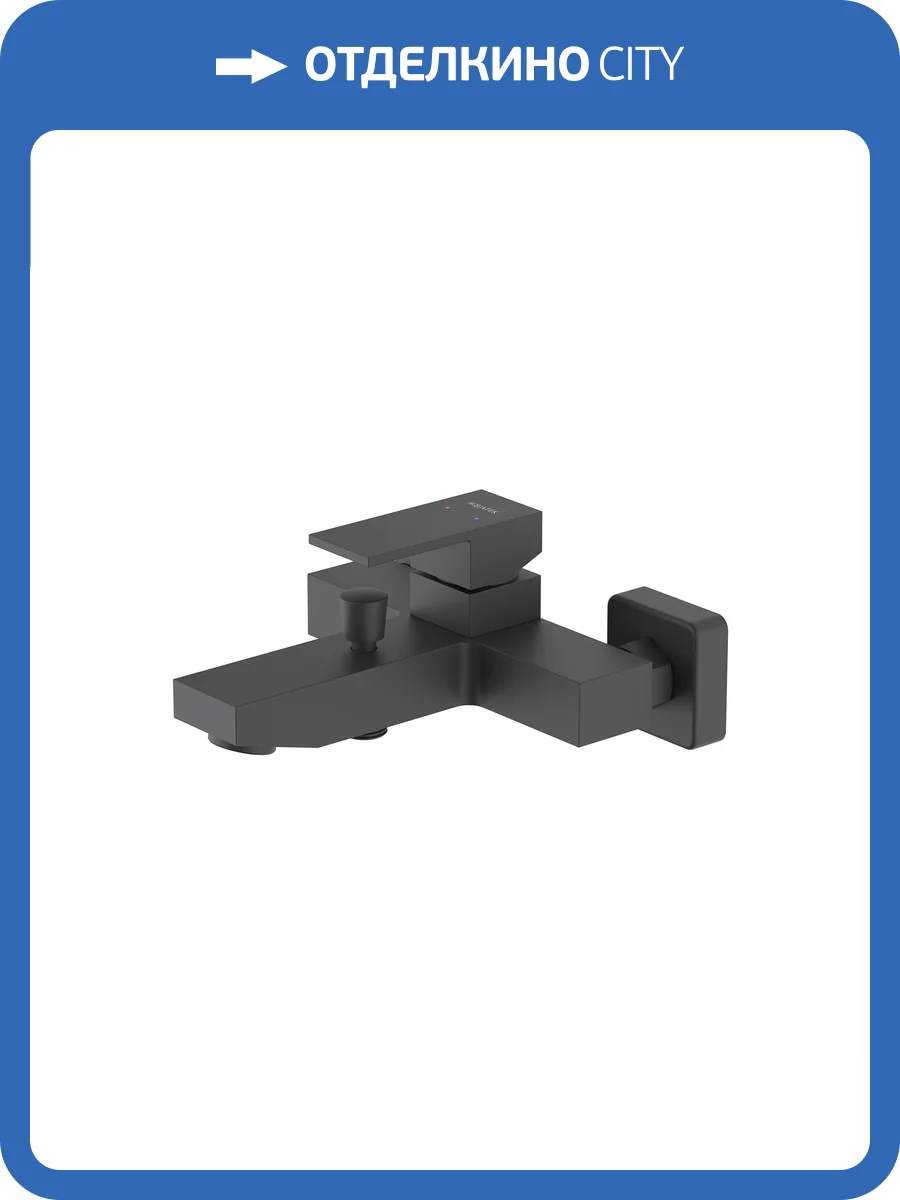 Смеситель для ванны Aquatek Либра AQ1640MB черный матовый фото 7