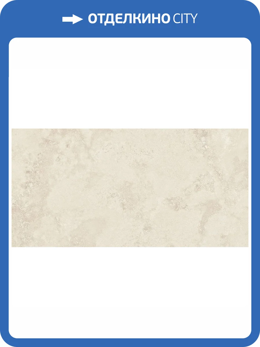 Керамогранит Baldocer Florence Beige 120x260 фото 6